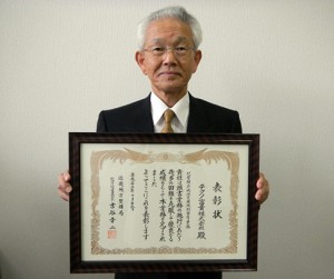 社長と表彰状